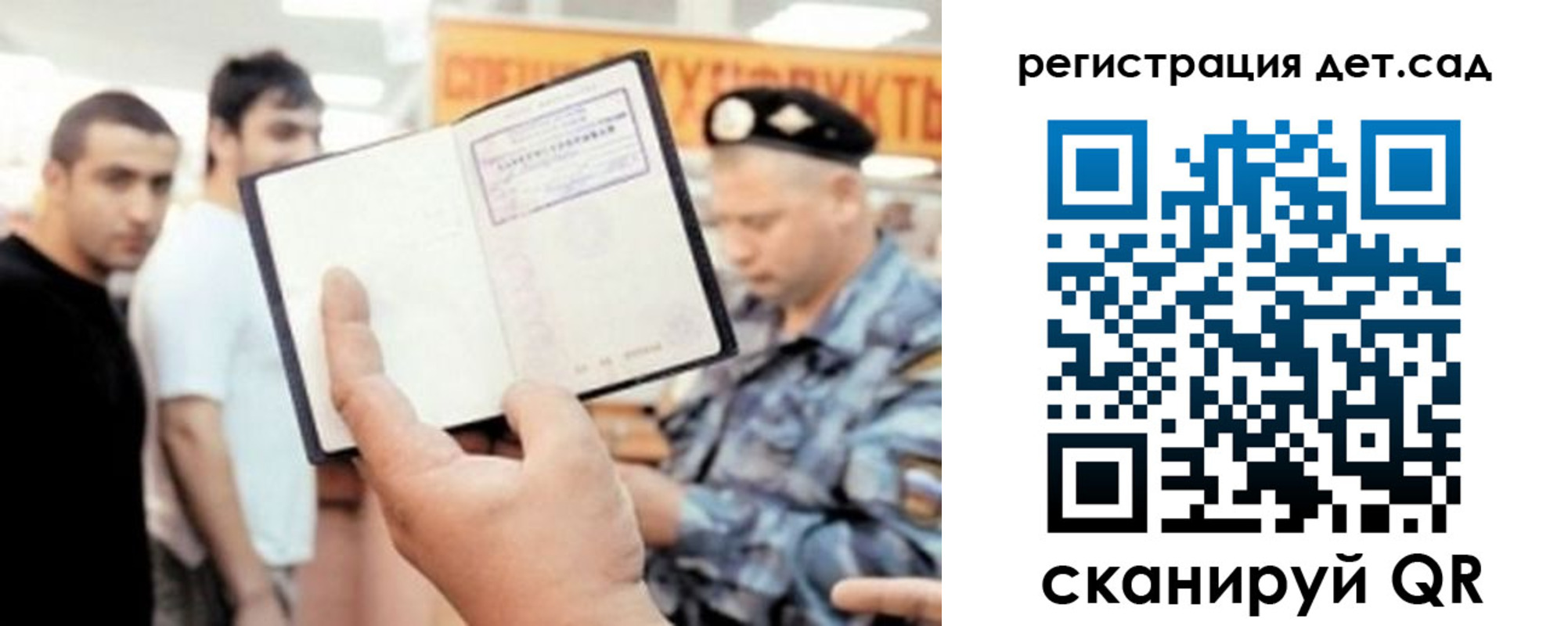 прописка ребенка в Ленинск-Кузнецком