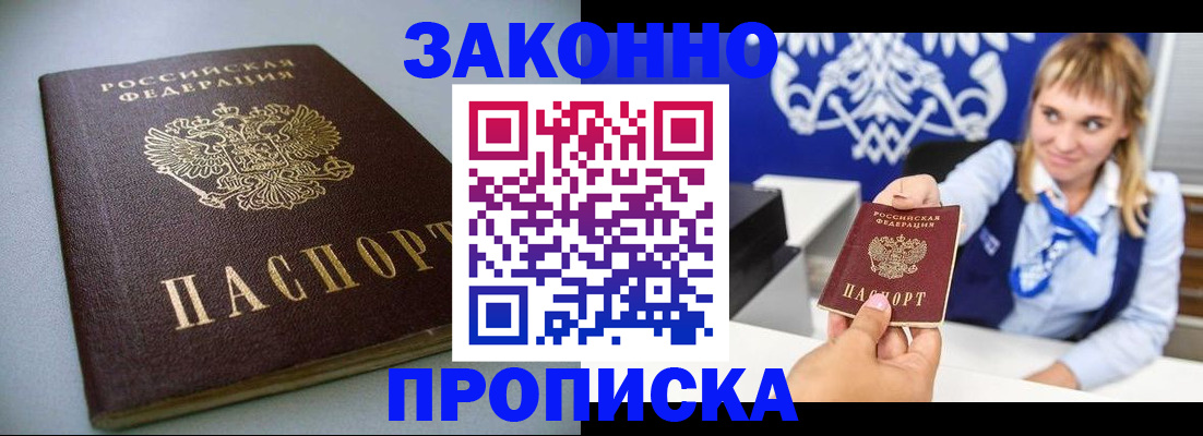 прописка для кредита в Ленинск-Кузнецком