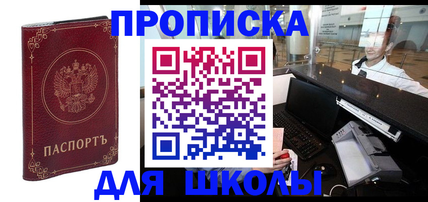 временная регистрация законно в Ленинск-Кузнецком