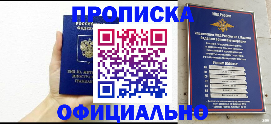прописка штамп в Ленинск-Кузнецком