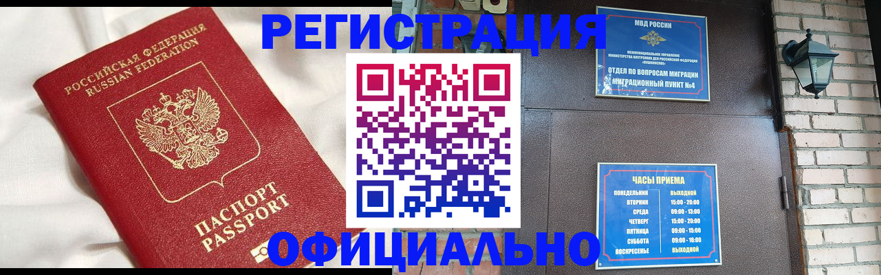 временная регистрация гарантия в Ленинск-Кузнецком