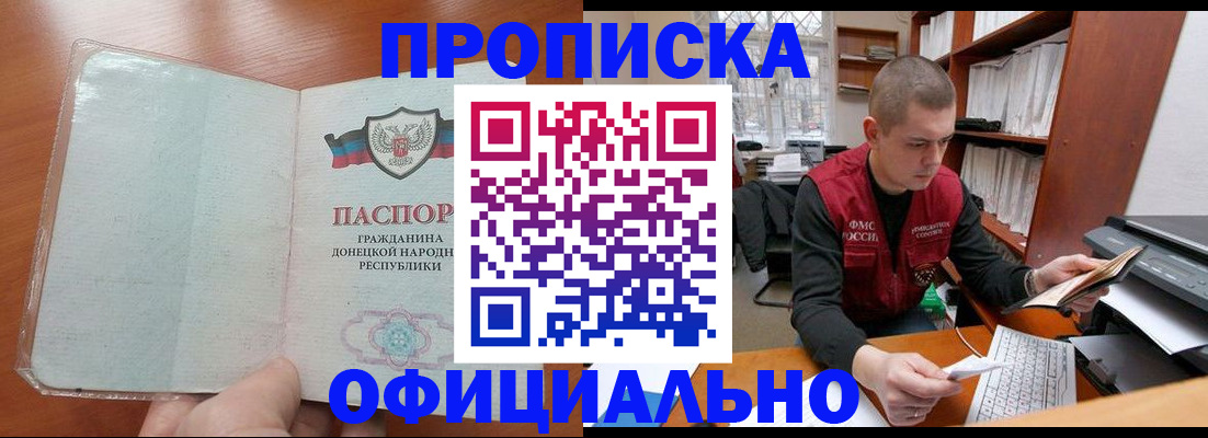прописка в Ленинск-Кузнецком