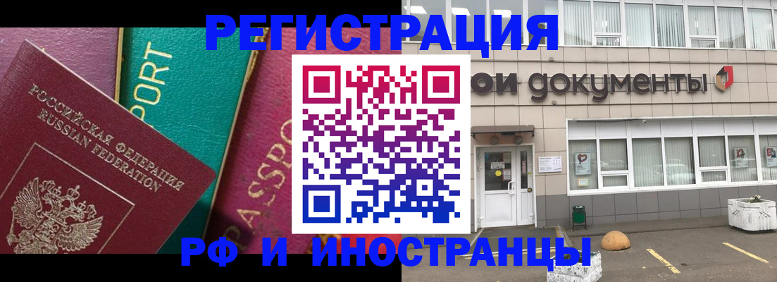 прописка регистрация в Ленинск-Кузнецком