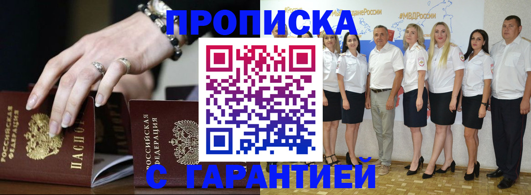 прописка для школы в Ленинск-Кузнецком
